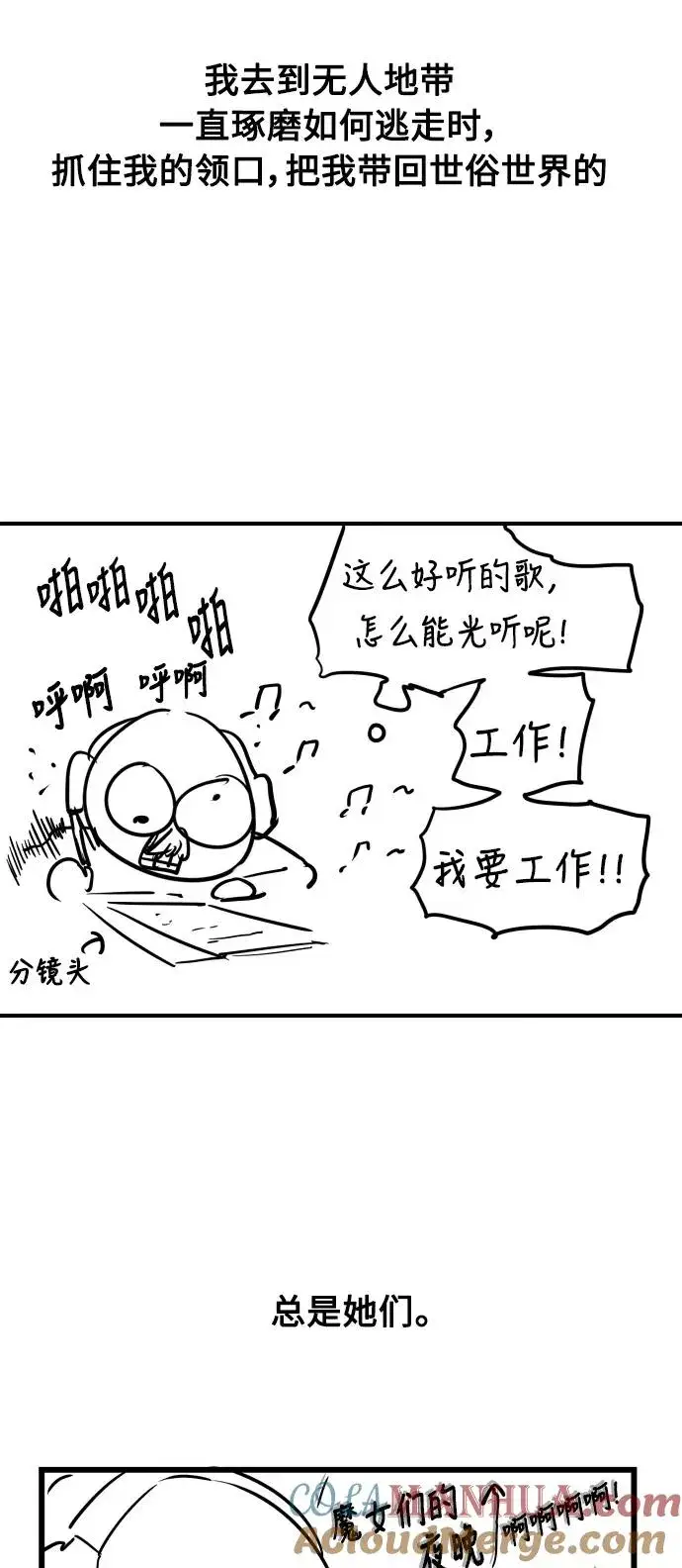 《爱上姐姐的理由》[特别篇] 扑通扑通姐姐列表（3）图5