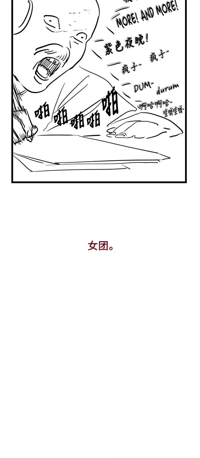 《爱上姐姐的理由》[特别篇] 扑通扑通姐姐列表（3）图6