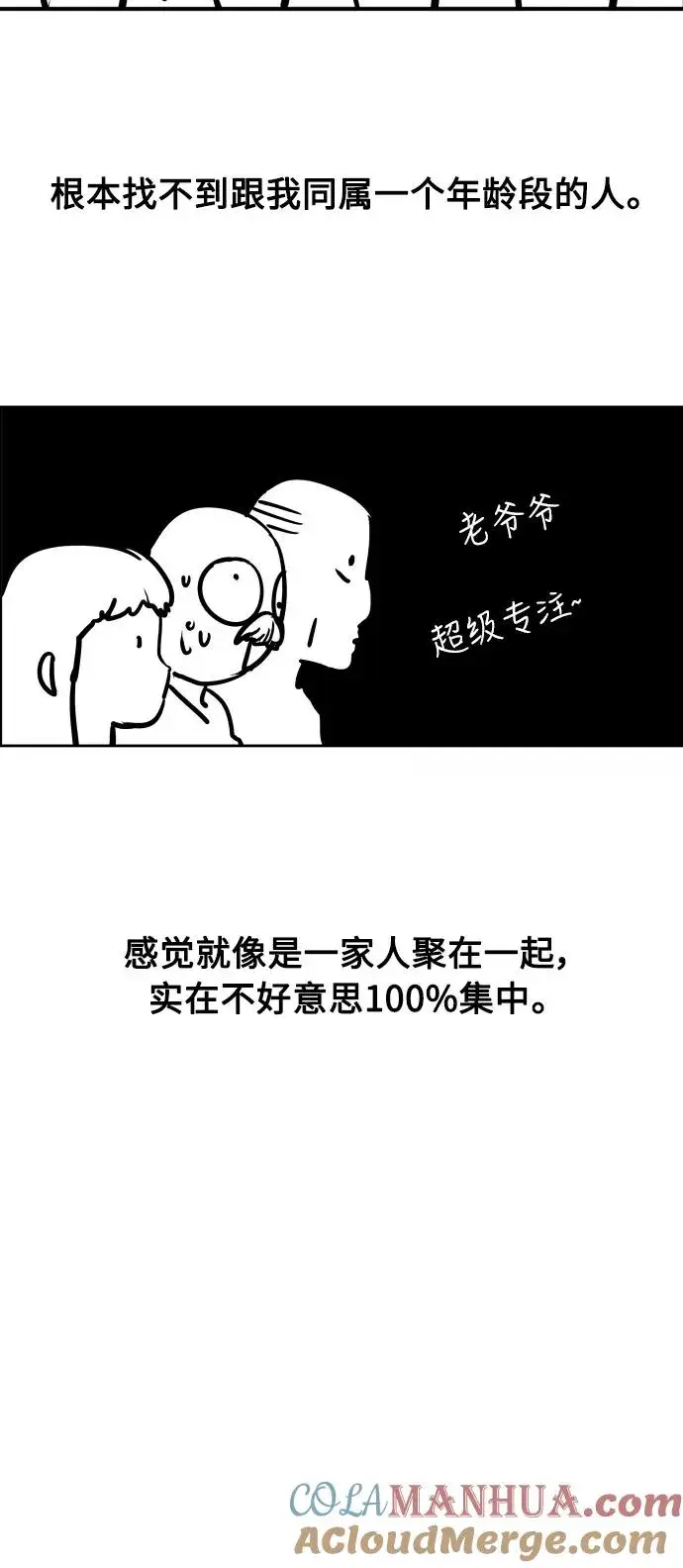 《爱上姐姐的理由》[特别篇] 扑通扑通姐姐列表（3）图9