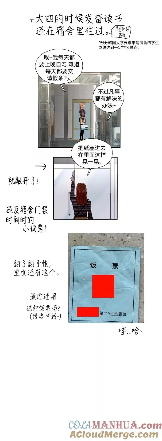 《爱上姐姐的理由》[特别篇] 扑通扑通姐姐列表（4）图11