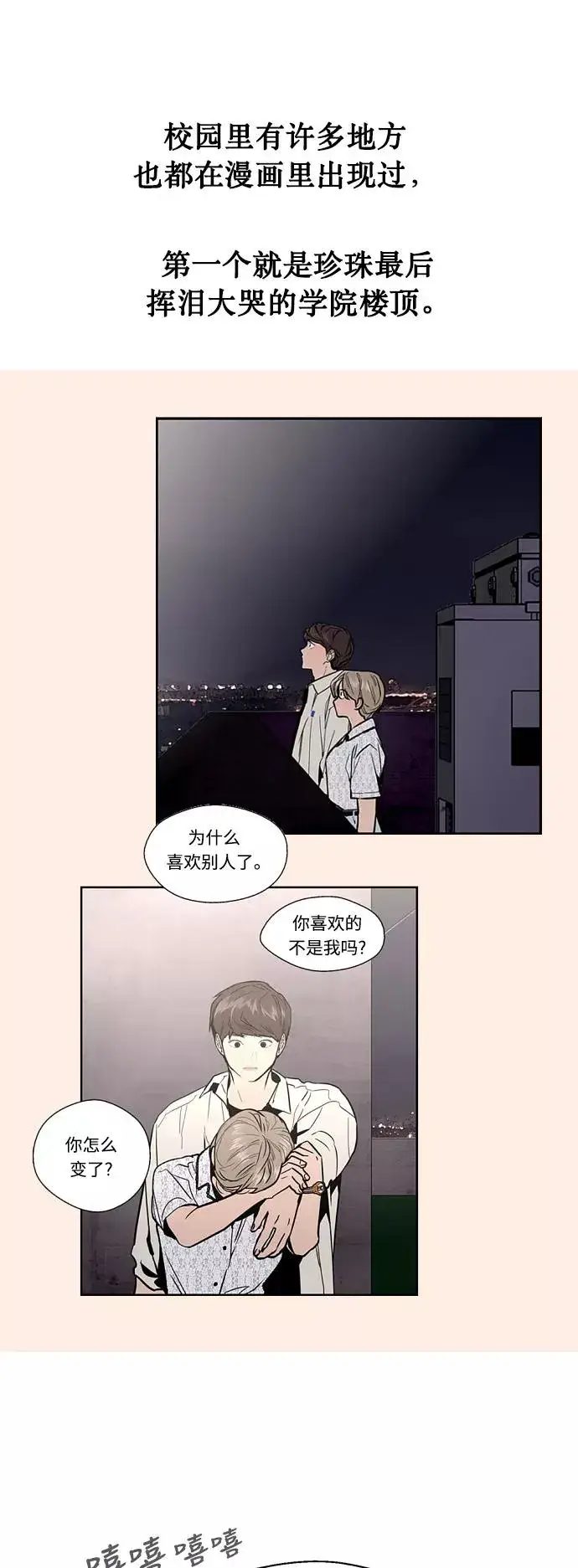 《爱上姐姐的理由》[特别篇] 扑通扑通姐姐列表（4）图12