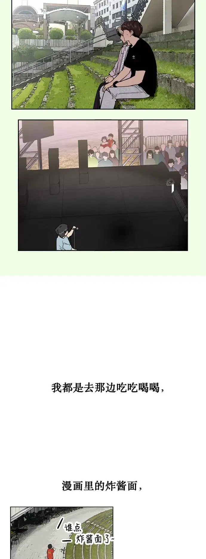 《爱上姐姐的理由》[特别篇] 扑通扑通姐姐列表（4）图14