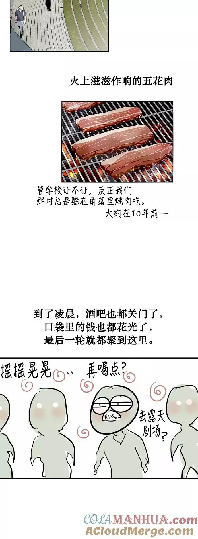 《爱上姐姐的理由》[特别篇] 扑通扑通姐姐列表（4）图15