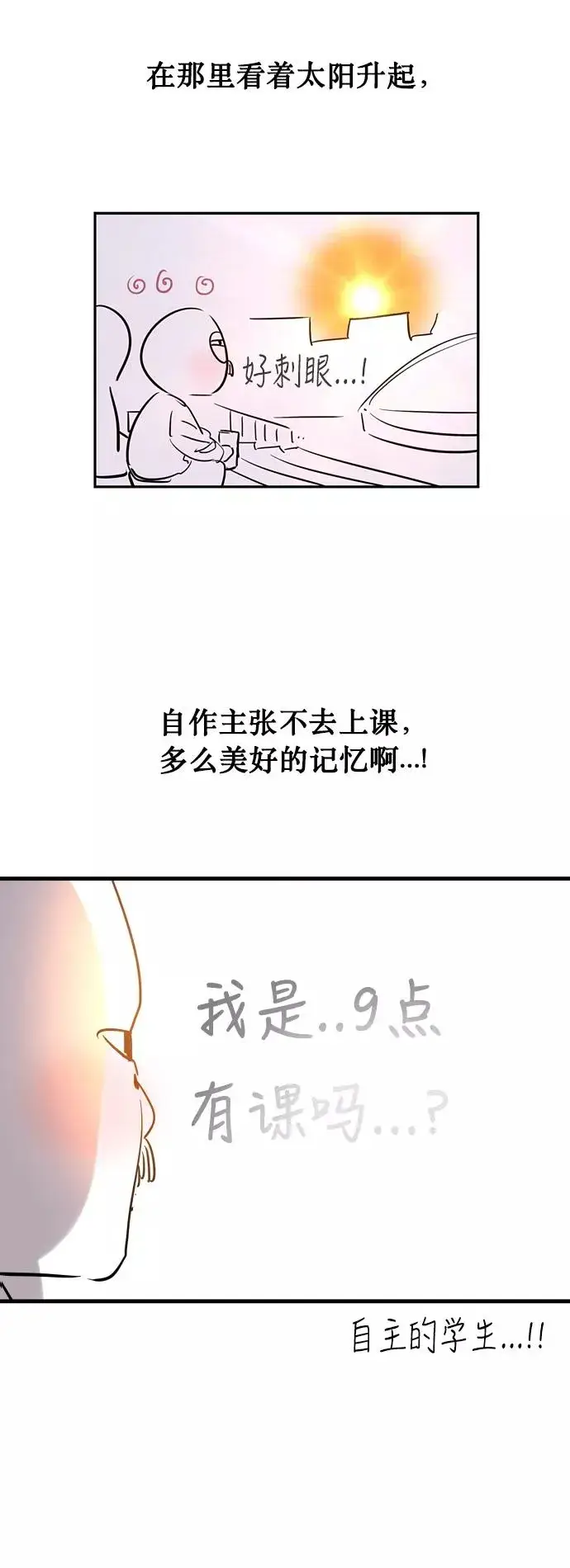 《爱上姐姐的理由》[特别篇] 扑通扑通姐姐列表（4）图16