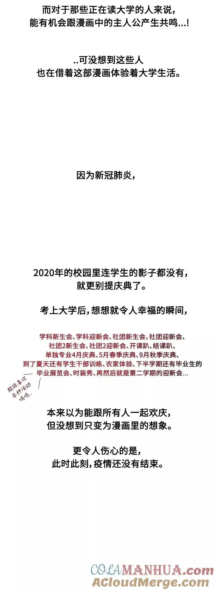 《爱上姐姐的理由》[特别篇] 扑通扑通姐姐列表（4）图25
