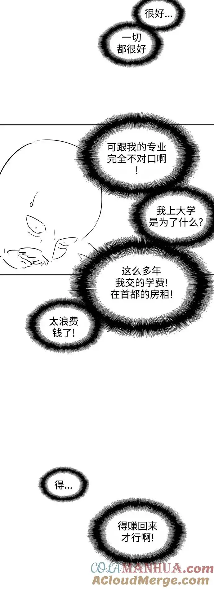 《爱上姐姐的理由》[特别篇] 扑通扑通姐姐列表（4）图5