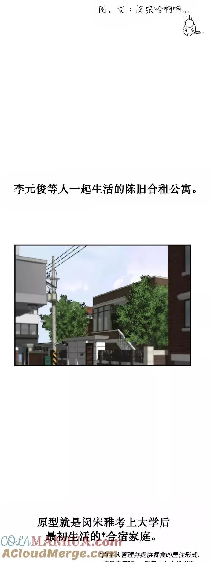 《爱上姐姐的理由》[特别篇] 扑通扑通姐姐列表（4）图7