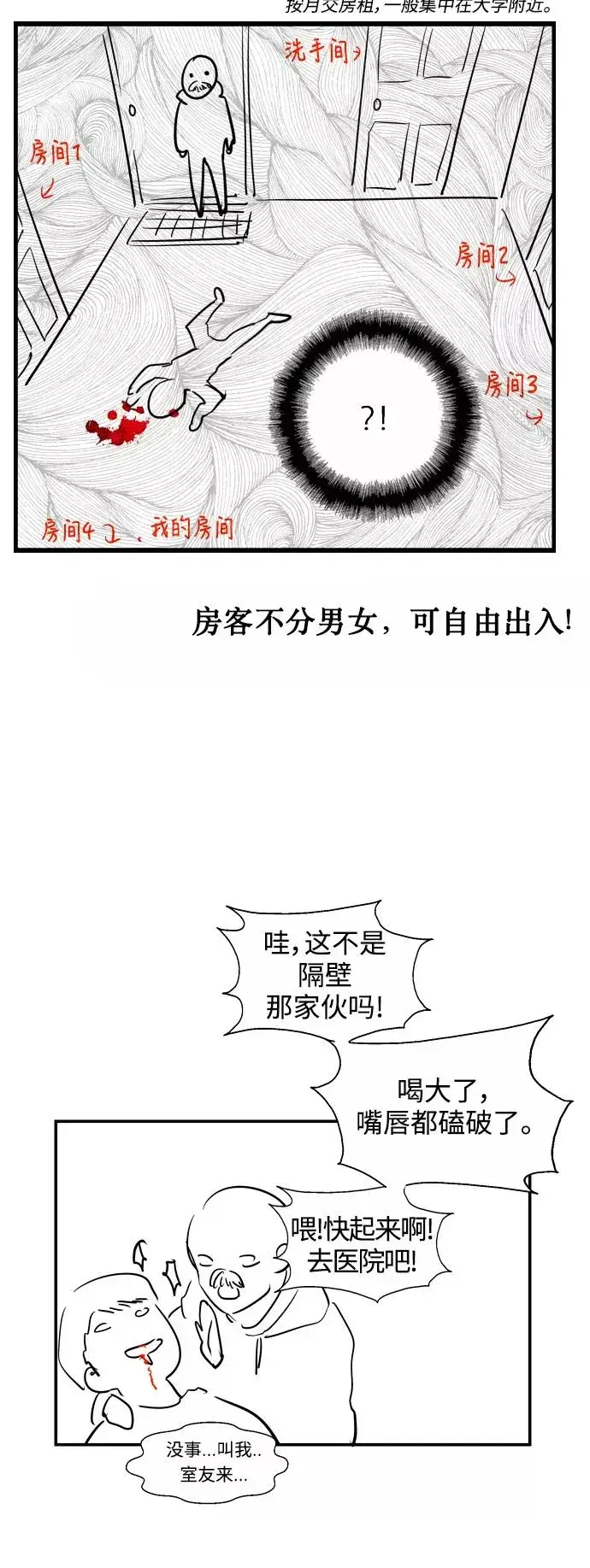 《爱上姐姐的理由》[特别篇] 扑通扑通姐姐列表（4）图8