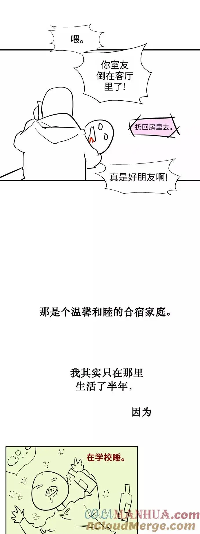 《爱上姐姐的理由》[特别篇] 扑通扑通姐姐列表（4）图9