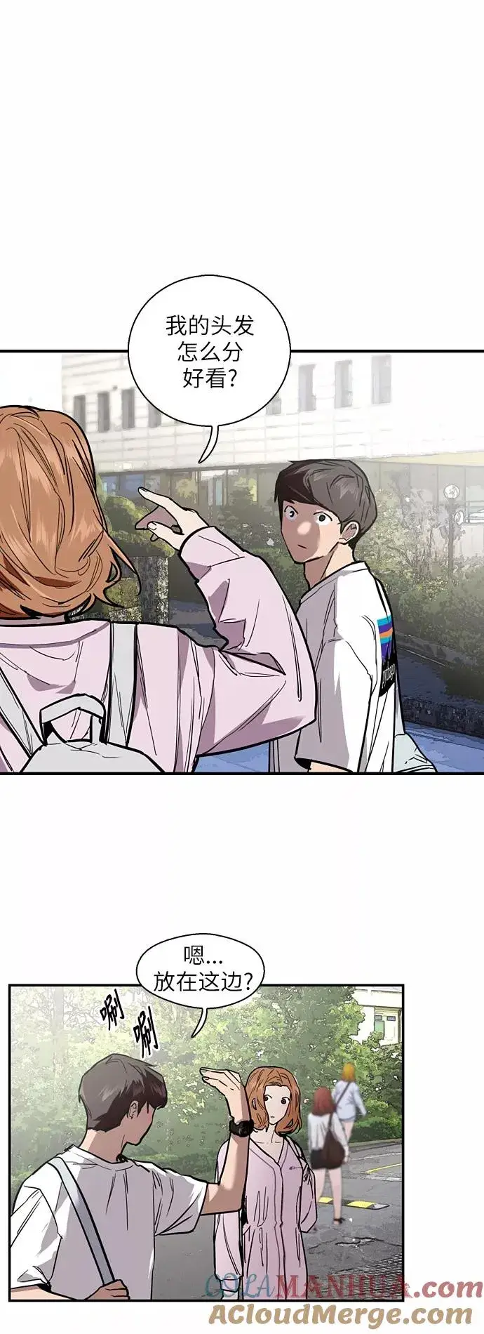 《爱上姐姐的理由》[第55话] 敢牵手？图11