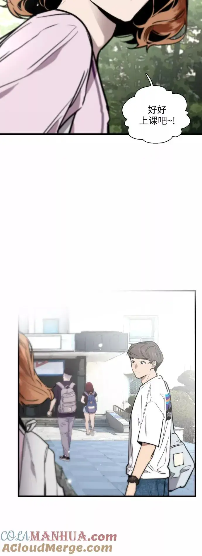 《爱上姐姐的理由》[第55话] 敢牵手？图13