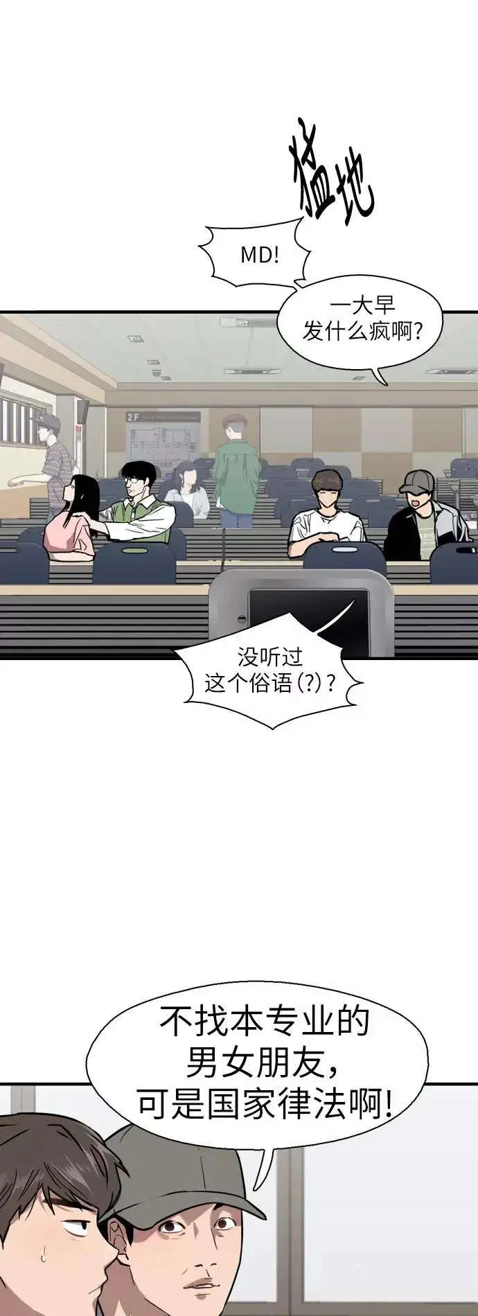 《爱上姐姐的理由》[第55话] 敢牵手？图16