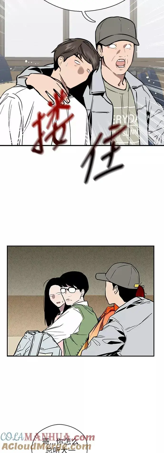 《爱上姐姐的理由》[第55话] 敢牵手？图19