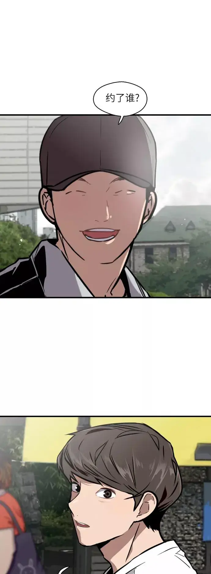 《爱上姐姐的理由》[第55话] 敢牵手？图22