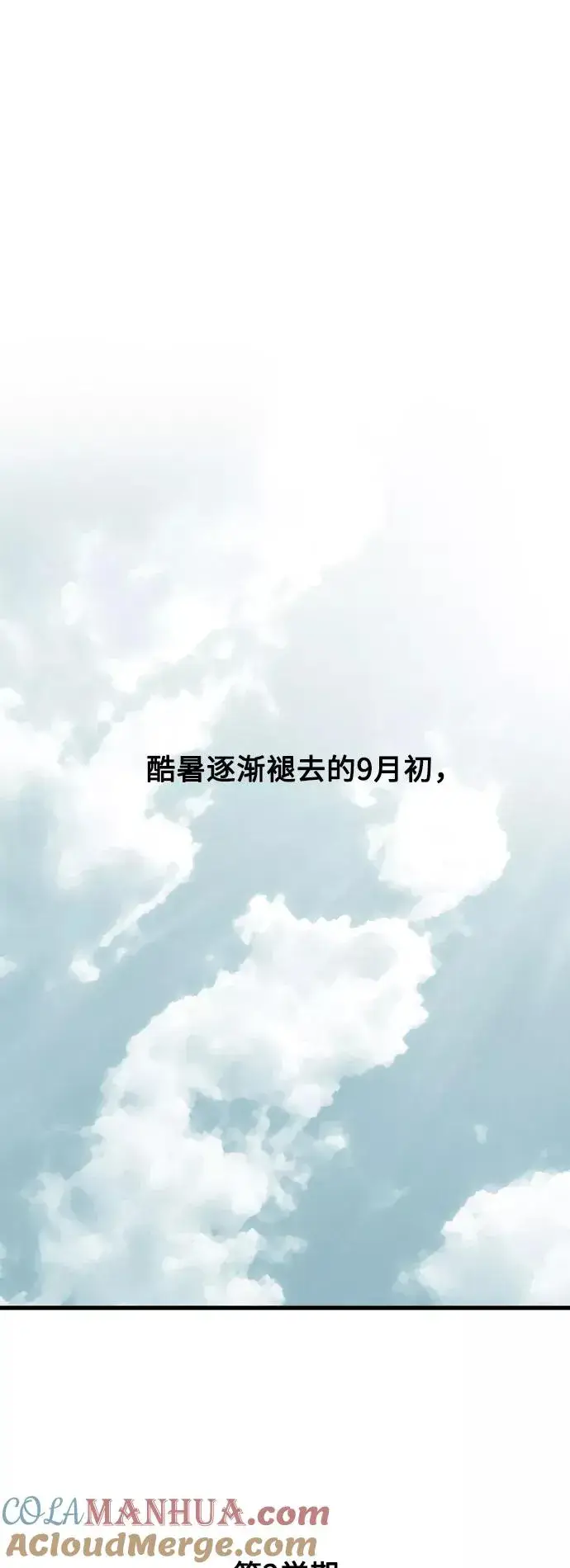 《爱上姐姐的理由》[第55话] 敢牵手？图3