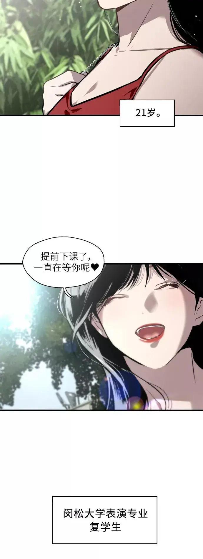 《爱上姐姐的理由》[第55话] 敢牵手？图30
