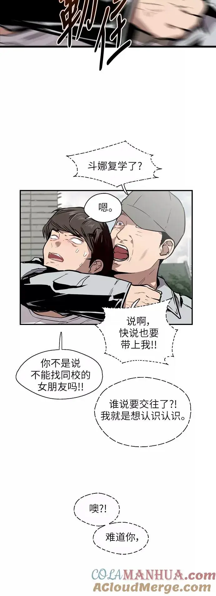 《爱上姐姐的理由》[第55话] 敢牵手？图33