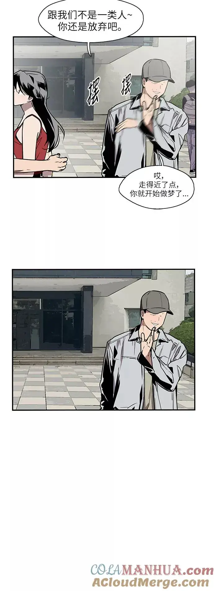 《爱上姐姐的理由》[第55话] 敢牵手？图35
