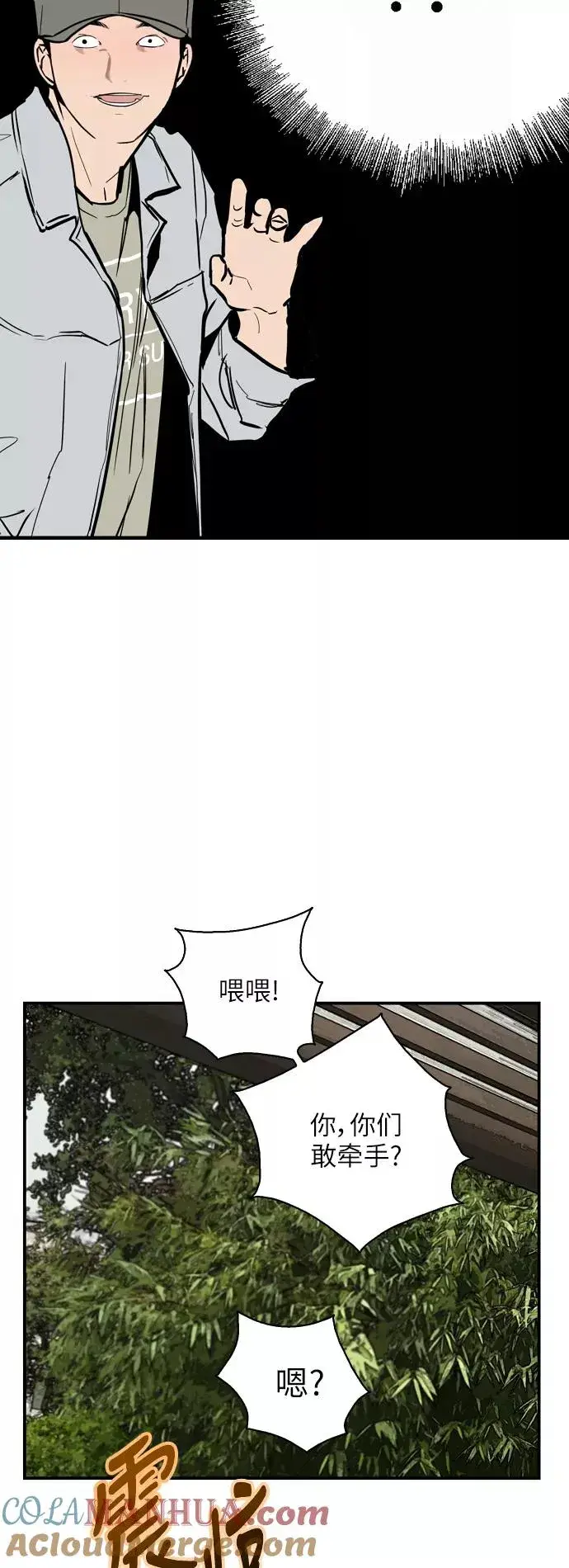 《爱上姐姐的理由》[第55话] 敢牵手？图39