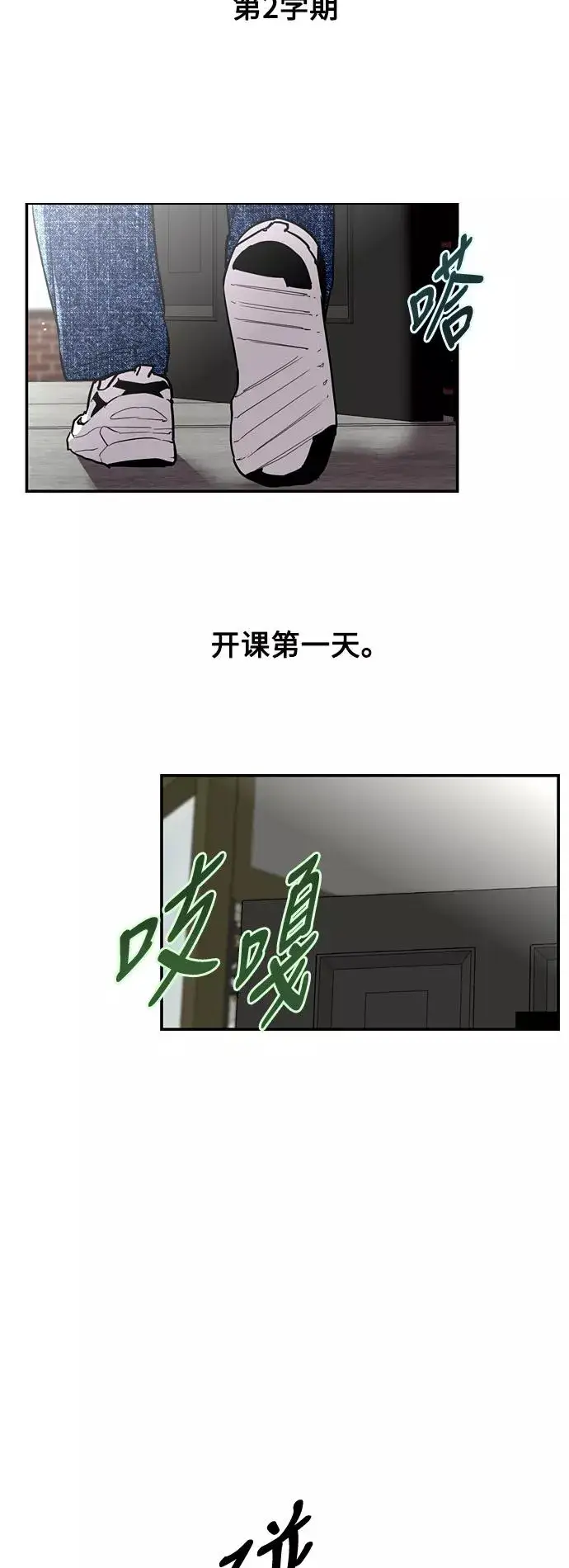 《爱上姐姐的理由》[第55话] 敢牵手？图4