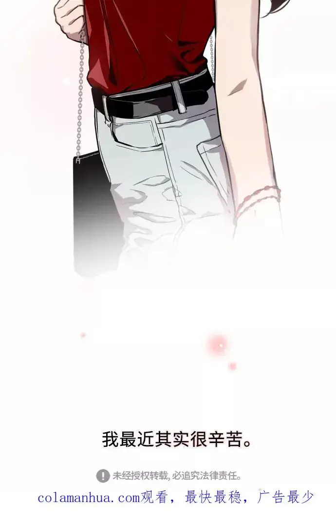 《爱上姐姐的理由》[第55话] 敢牵手？图42