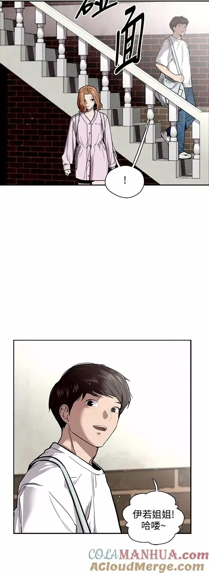 《爱上姐姐的理由》[第55话] 敢牵手？图5