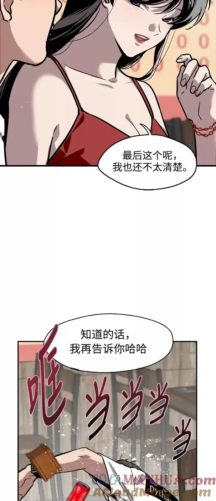 《爱上姐姐的理由》[第56话] 我的女朋友图10