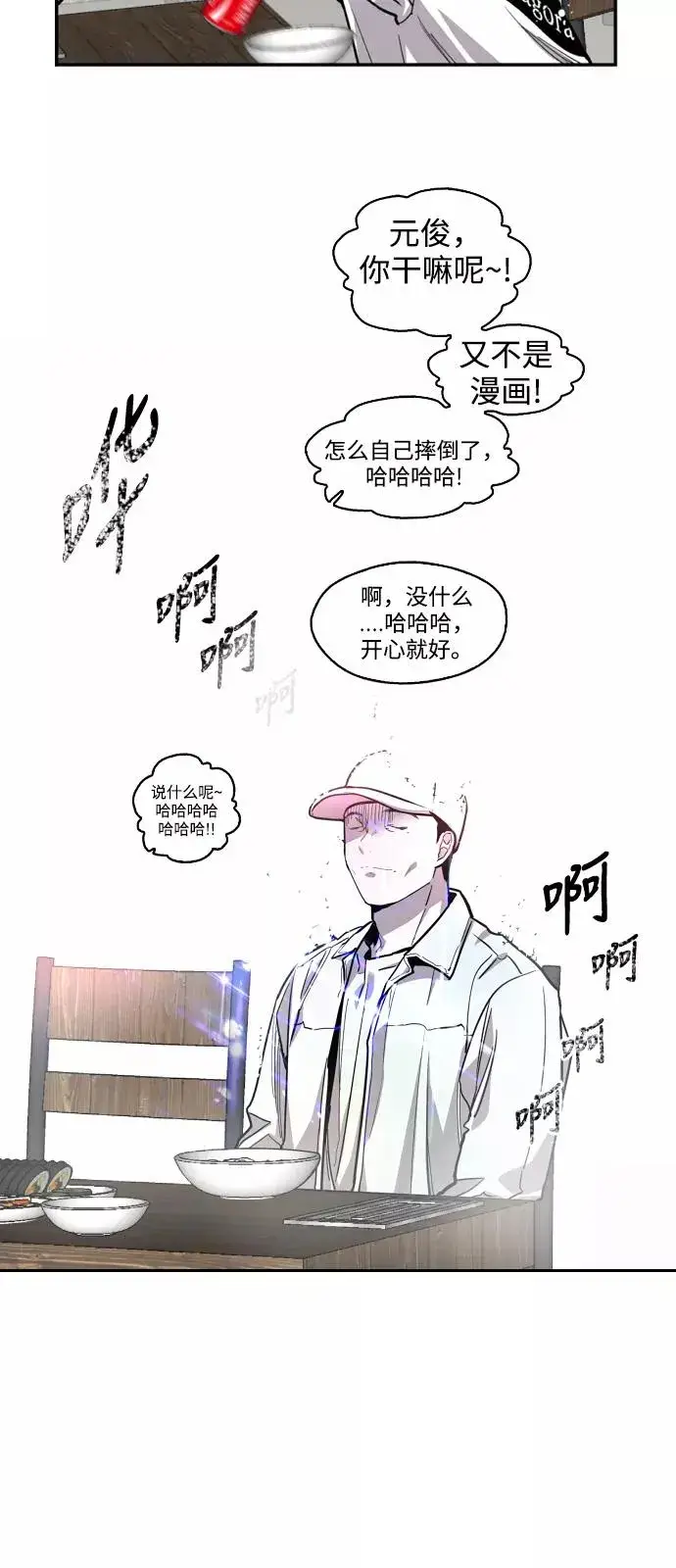 《爱上姐姐的理由》[第56话] 我的女朋友图11