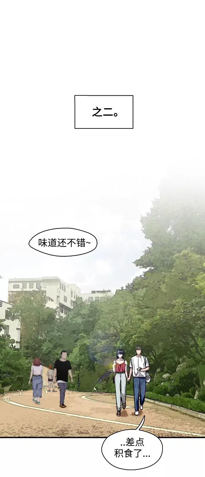 《爱上姐姐的理由》[第56话] 我的女朋友图12