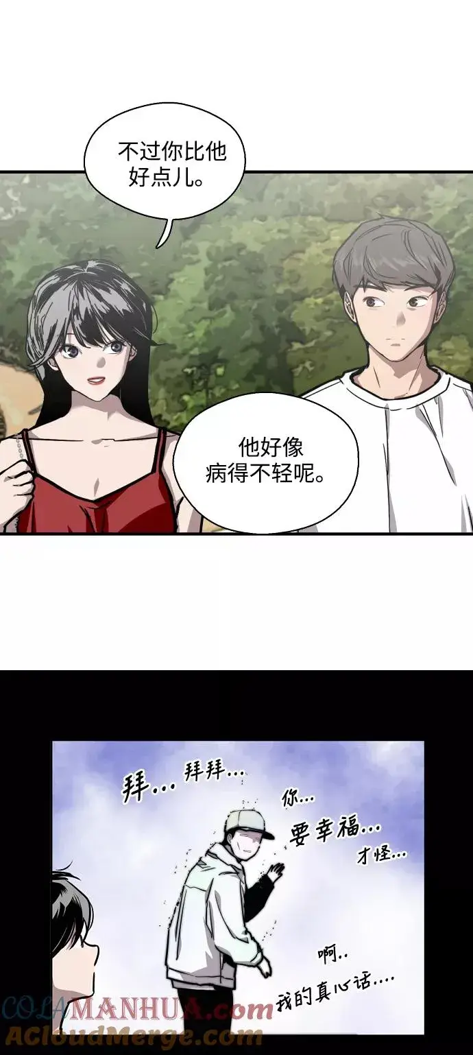 《爱上姐姐的理由》[第56话] 我的女朋友图13