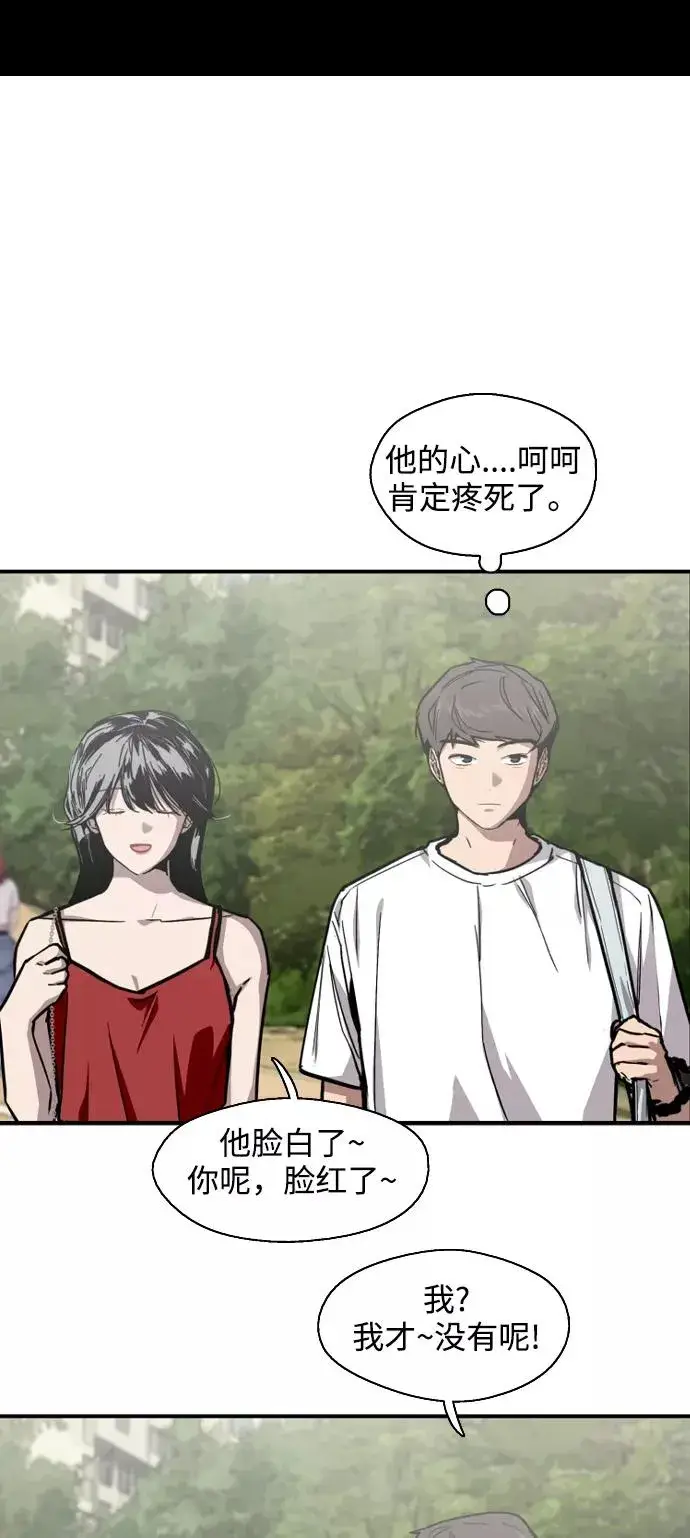 《爱上姐姐的理由》[第56话] 我的女朋友图14