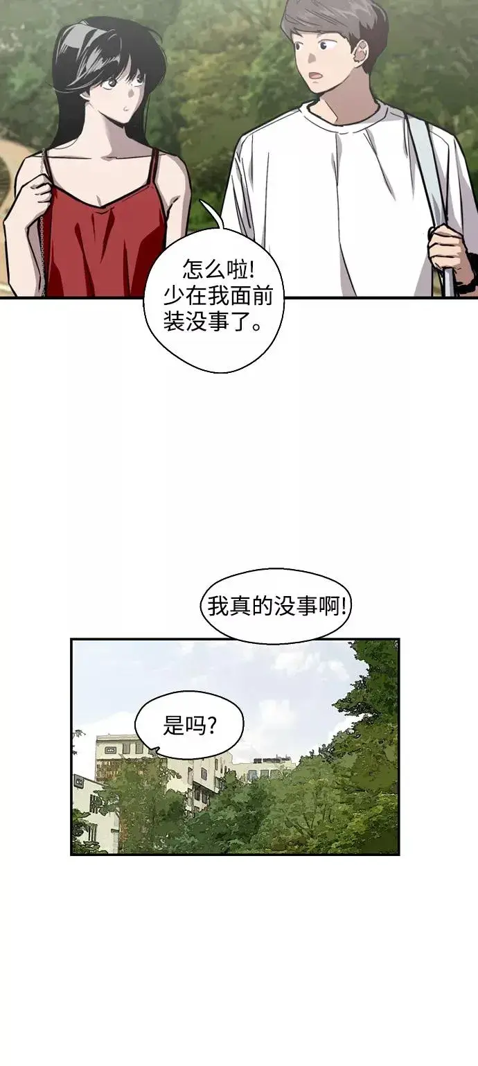 《爱上姐姐的理由》[第56话] 我的女朋友图15