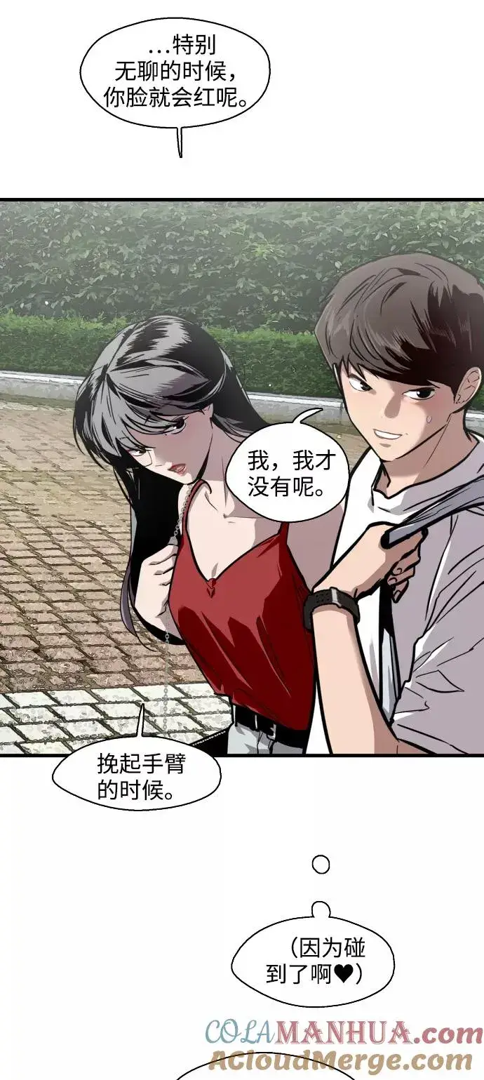 《爱上姐姐的理由》[第56话] 我的女朋友图16