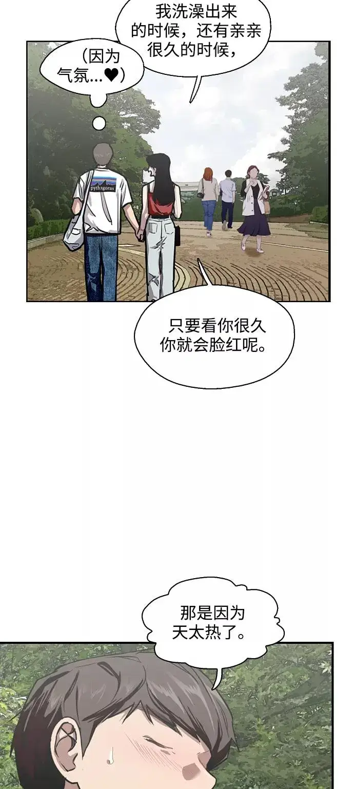 《爱上姐姐的理由》[第56话] 我的女朋友图17