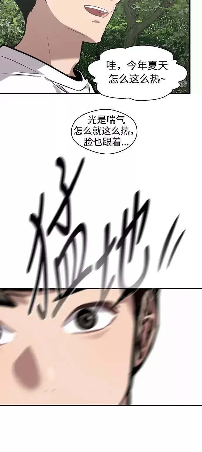 《爱上姐姐的理由》[第56话] 我的女朋友图18