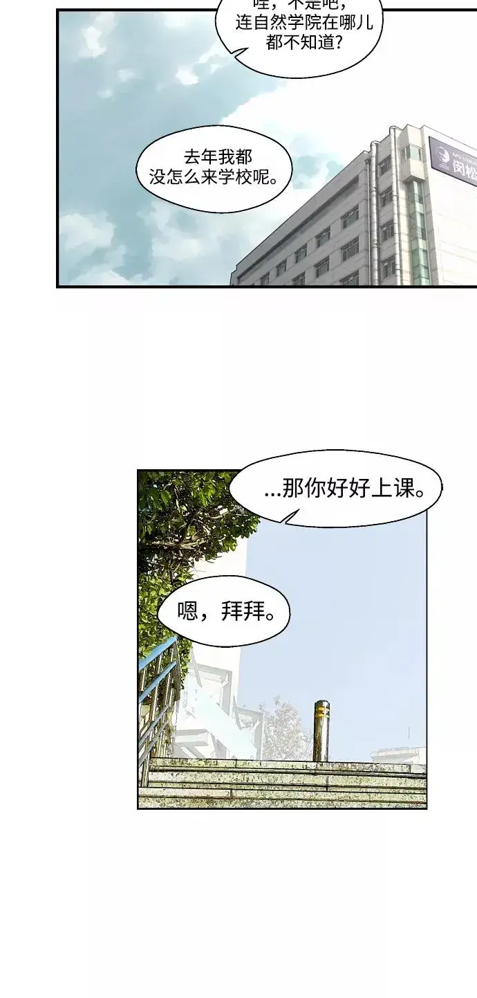 《爱上姐姐的理由》[第56话] 我的女朋友图24