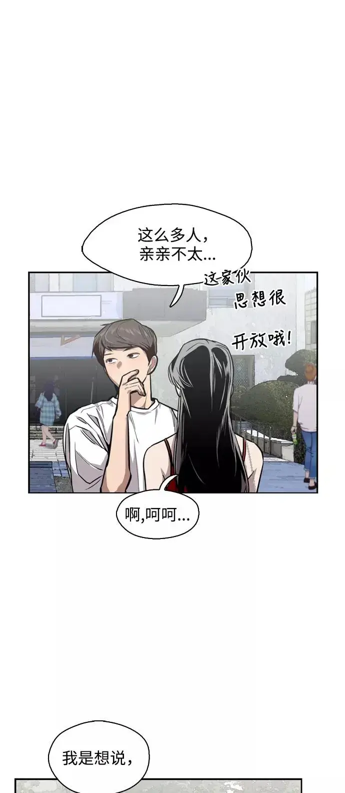 《爱上姐姐的理由》[第56话] 我的女朋友图27