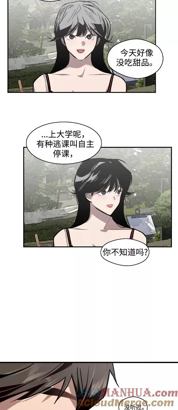 《爱上姐姐的理由》[第56话] 我的女朋友图28