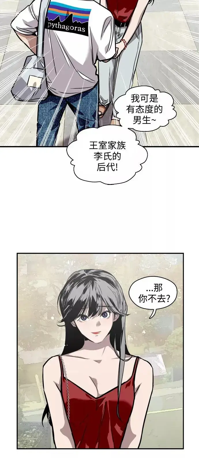 《爱上姐姐的理由》[第56话] 我的女朋友图30