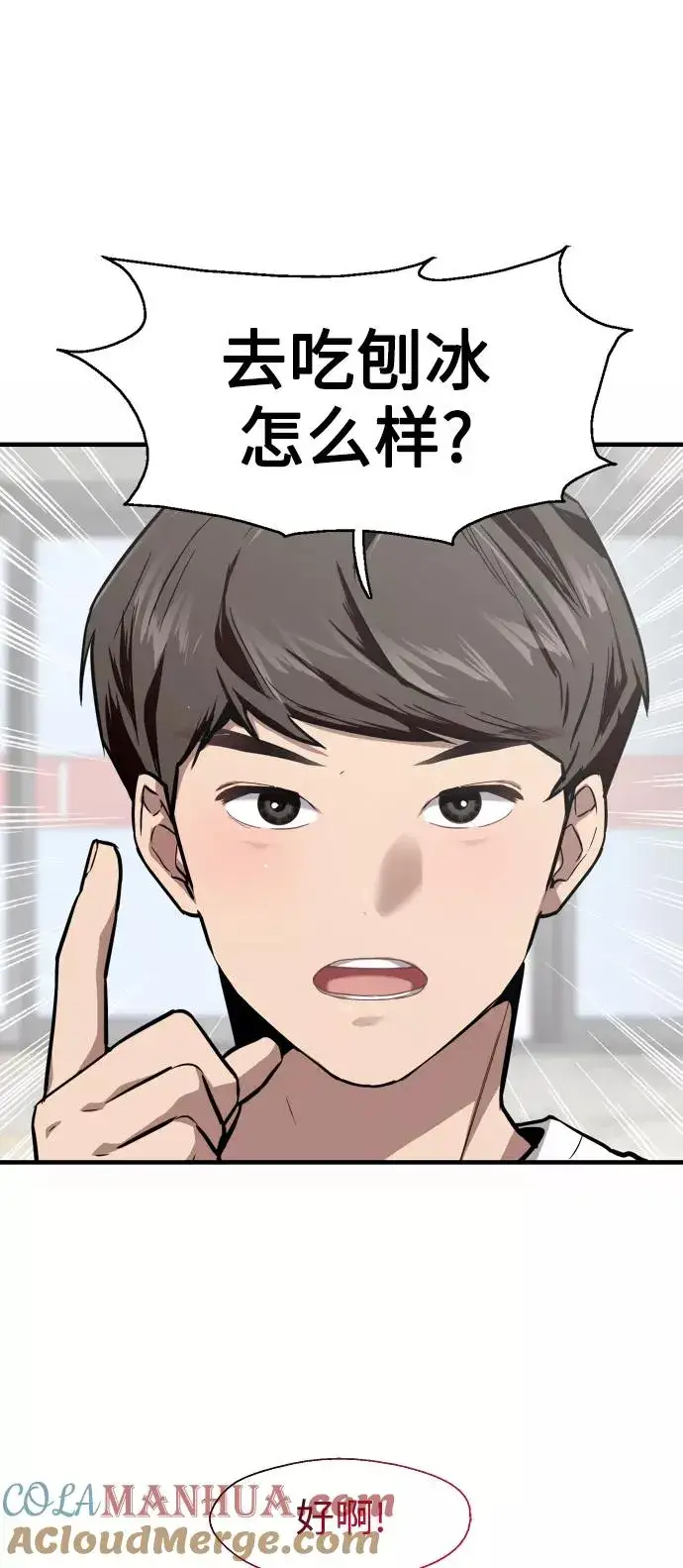 《爱上姐姐的理由》[第56话] 我的女朋友图31