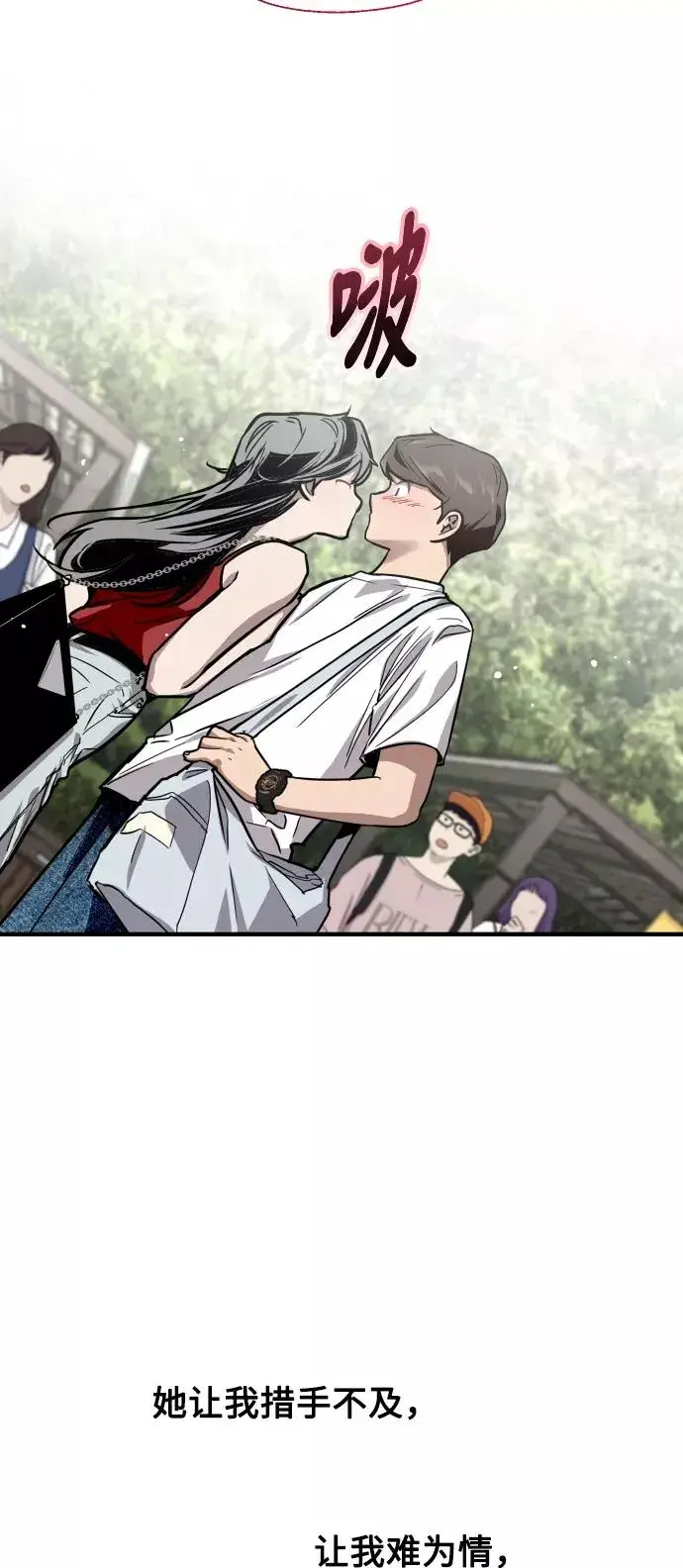 《爱上姐姐的理由》[第56话] 我的女朋友图32