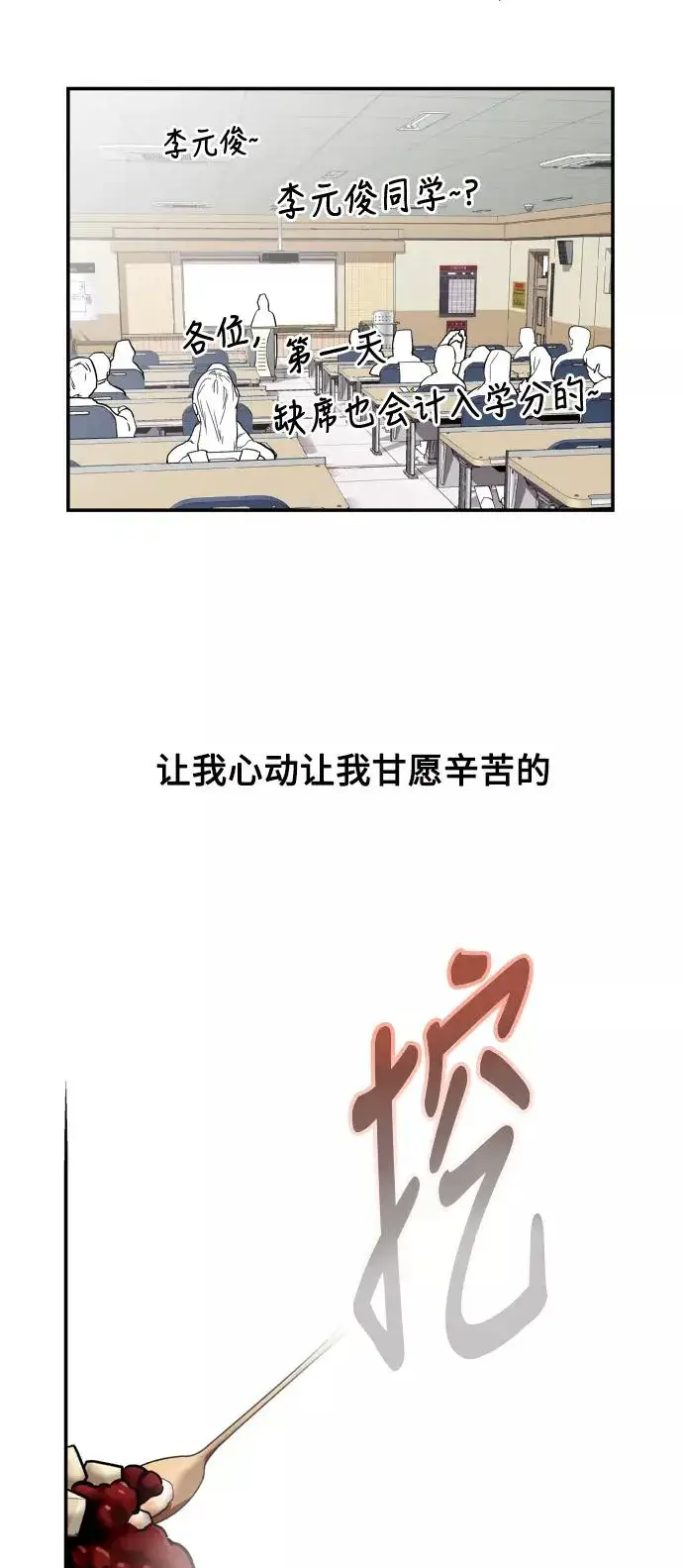 《爱上姐姐的理由》[第56话] 我的女朋友图33