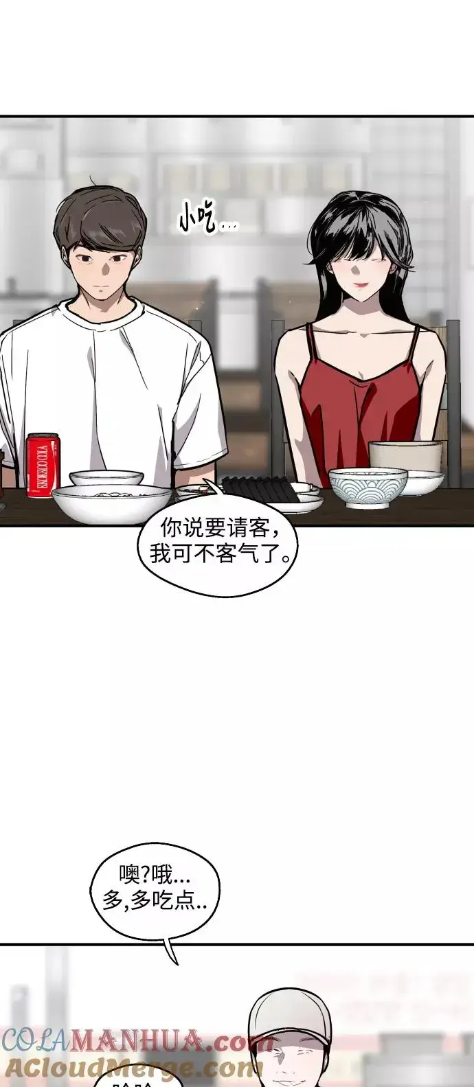 《爱上姐姐的理由》[第56话] 我的女朋友图4