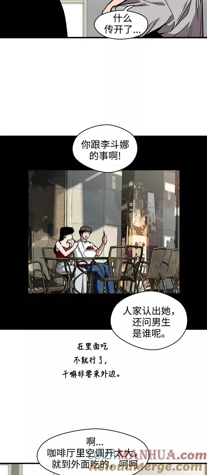 《爱上姐姐的理由》[第56话] 我的女朋友图40