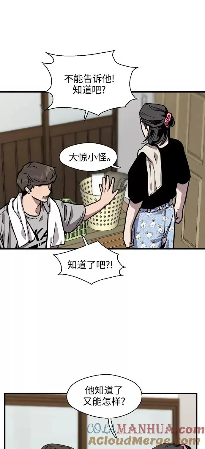 《爱上姐姐的理由》[第56话] 我的女朋友图43