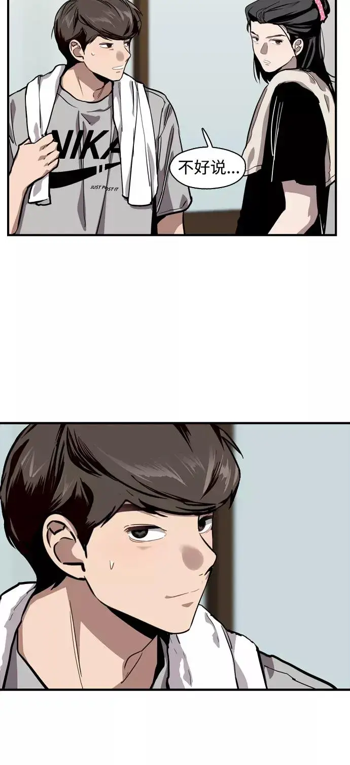 《爱上姐姐的理由》[第56话] 我的女朋友图44