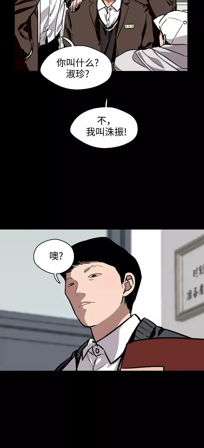 《爱上姐姐的理由》[第56话] 我的女朋友图47