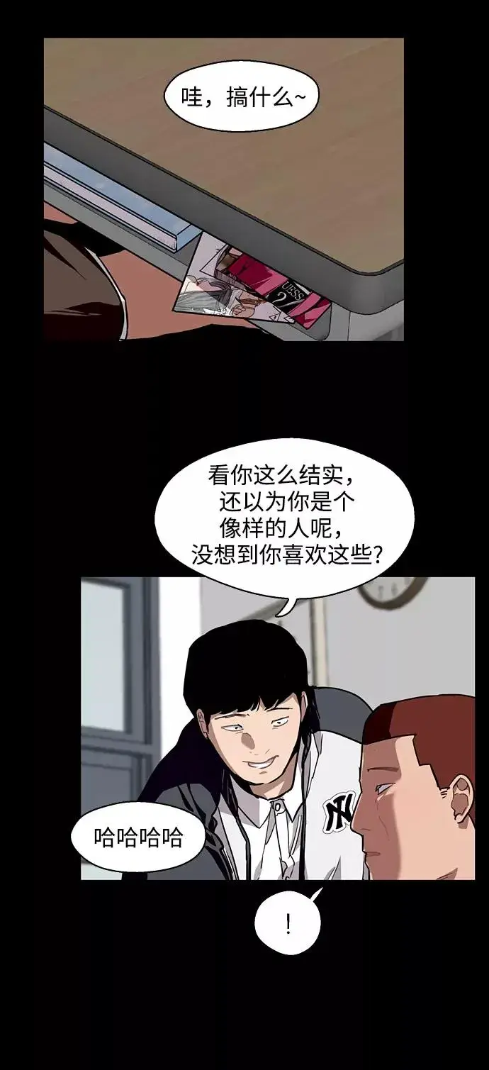 《爱上姐姐的理由》[第56话] 我的女朋友图48