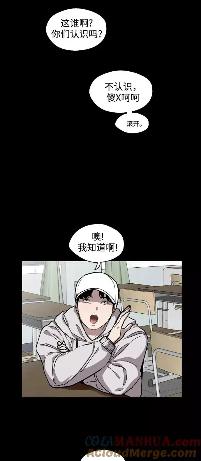 《爱上姐姐的理由》[第56话] 我的女朋友图49