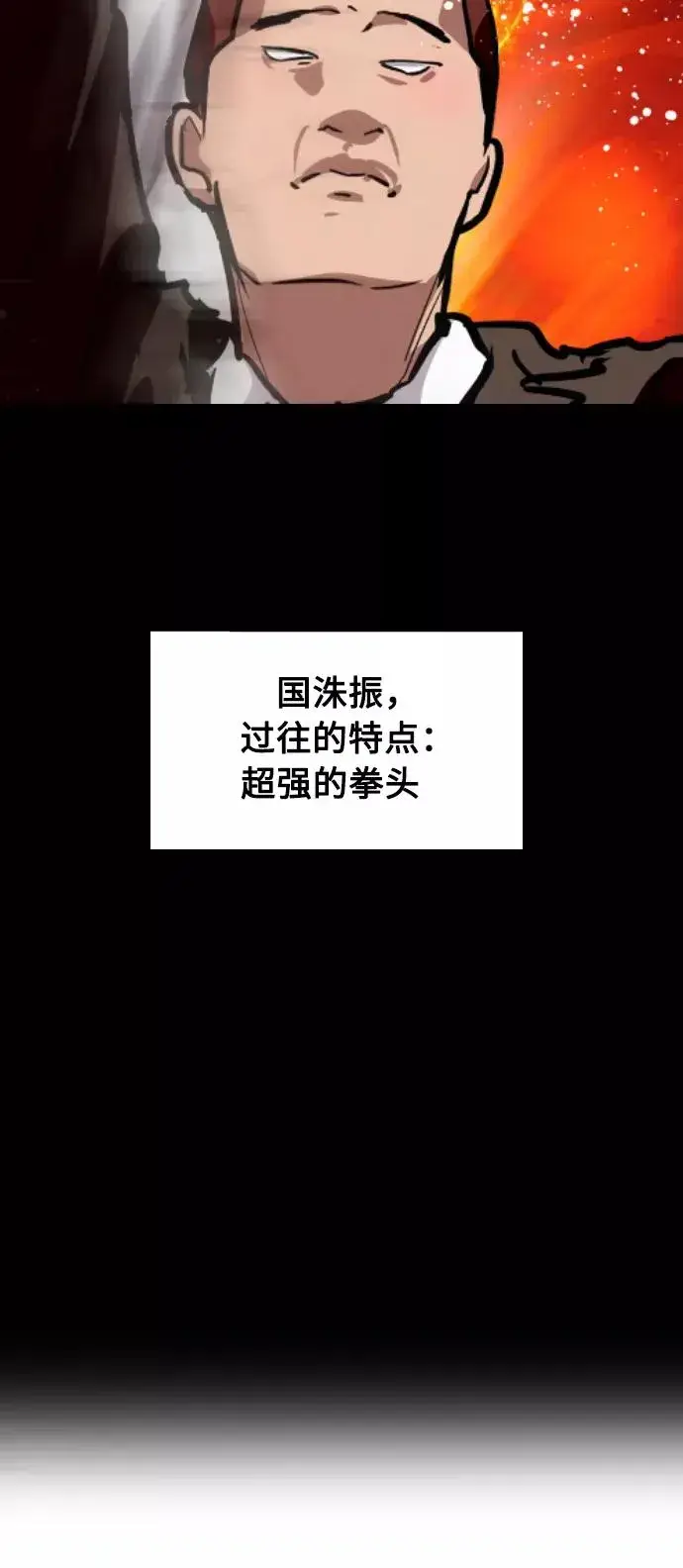 《爱上姐姐的理由》[第56话] 我的女朋友图53